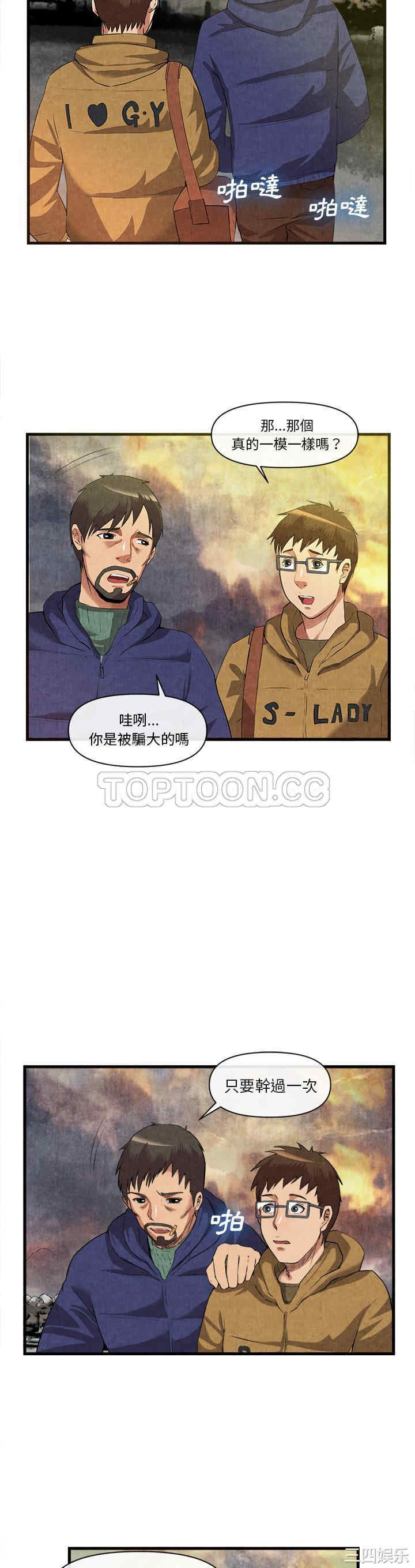 韩国漫画去幸岛韩漫_去幸岛-第32话在线免费阅读-韩国漫画-第3张图片