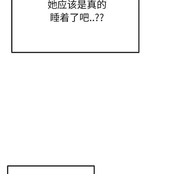 韩国漫画执着于他/爱我还是他韩漫_执着于他/爱我还是他-第7话在线免费阅读-韩国漫画-第109张图片
