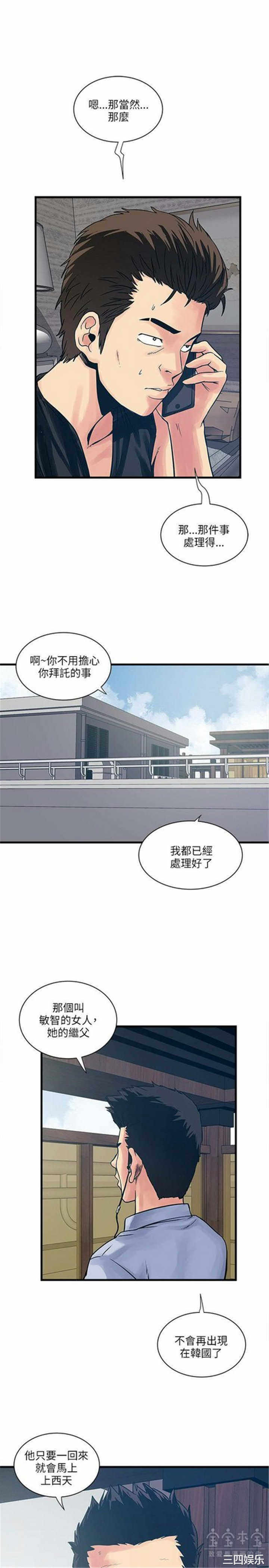 韩国漫画安全之家：挡不住的浪女们韩漫_安全之家：挡不住的浪女们-第39话在线免费阅读-韩国漫画-第1张图片