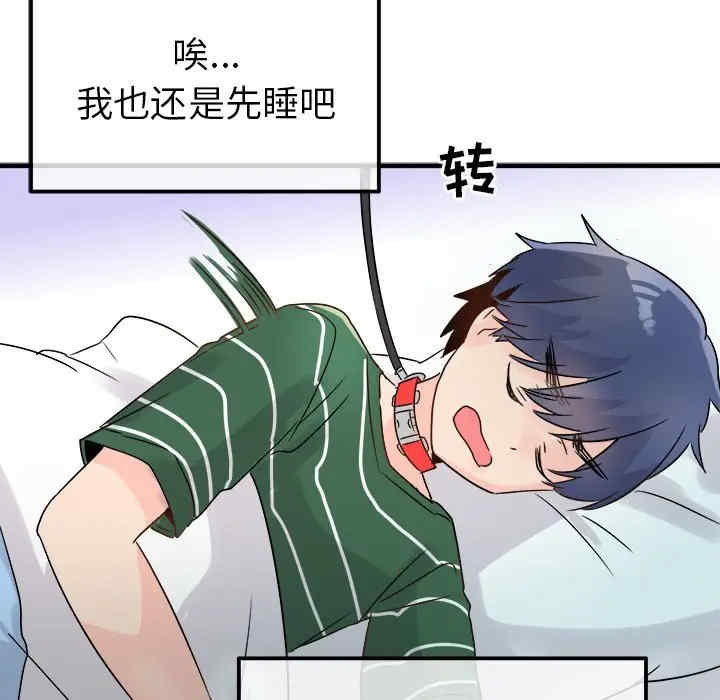 韩国漫画执着于他/爱我还是他韩漫_执着于他/爱我还是他-第7话在线免费阅读-韩国漫画-第110张图片