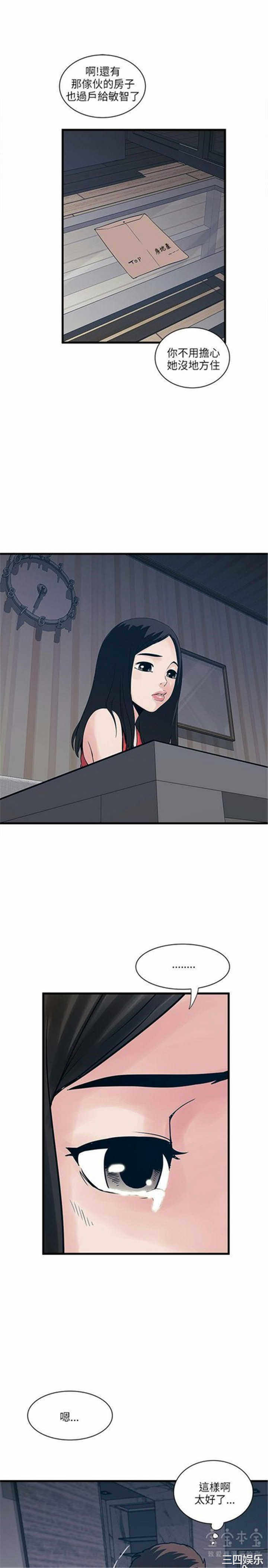 韩国漫画安全之家：挡不住的浪女们韩漫_安全之家：挡不住的浪女们-第39话在线免费阅读-韩国漫画-第3张图片