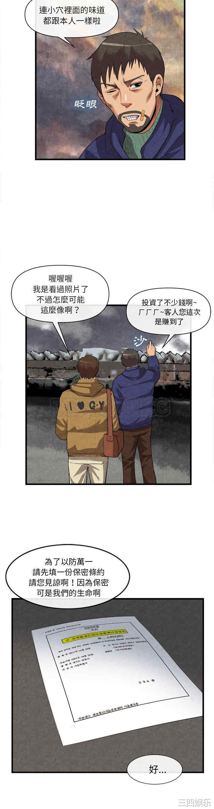 韩国漫画去幸岛韩漫_去幸岛-第32话在线免费阅读-韩国漫画-第4张图片