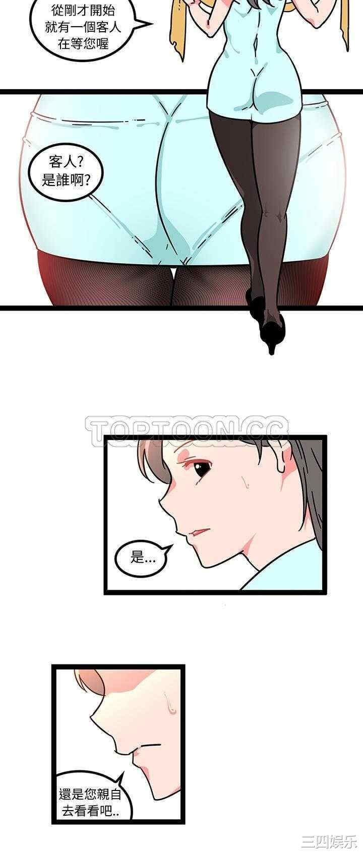 韩国漫画巧手妇产科韩漫_巧手妇产科-第23话在线免费阅读-韩国漫画-第12张图片