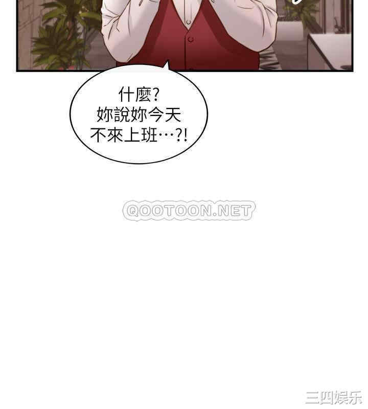 韩国漫画韩漫_正妹小主管-第65话在线免费阅读-韩国漫画-第26张图片