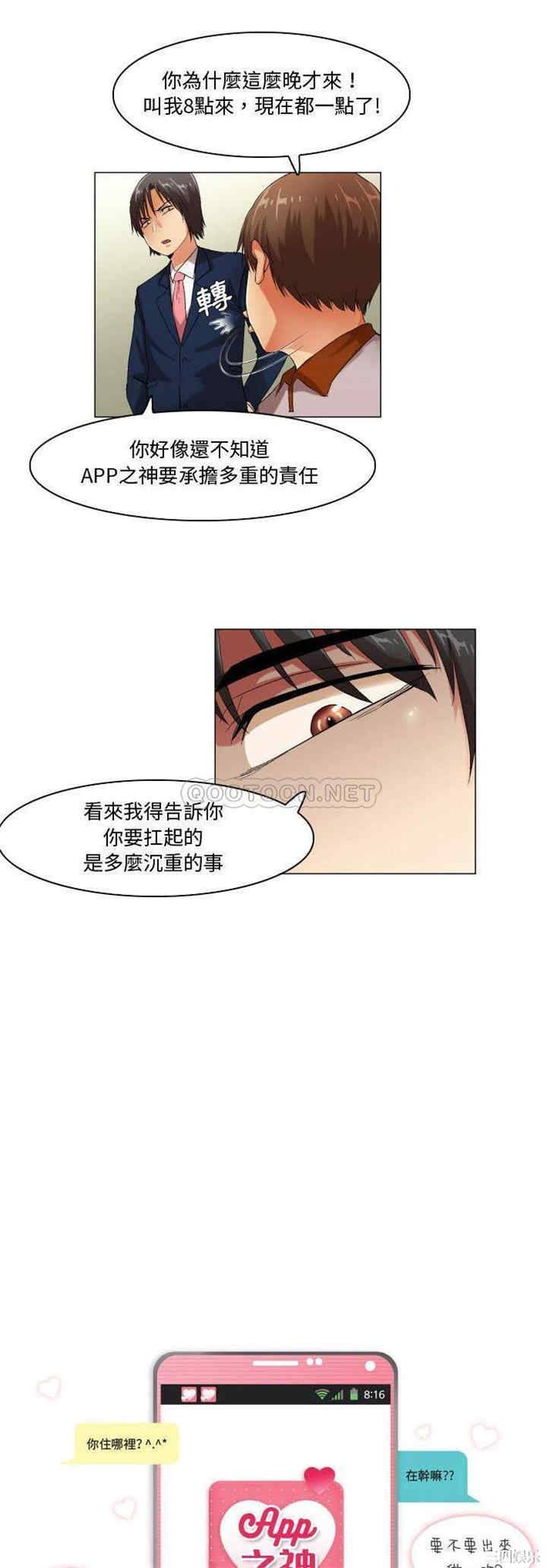 韩国漫画约神韩漫_约神-第47话在线免费阅读-韩国漫画-第1张图片