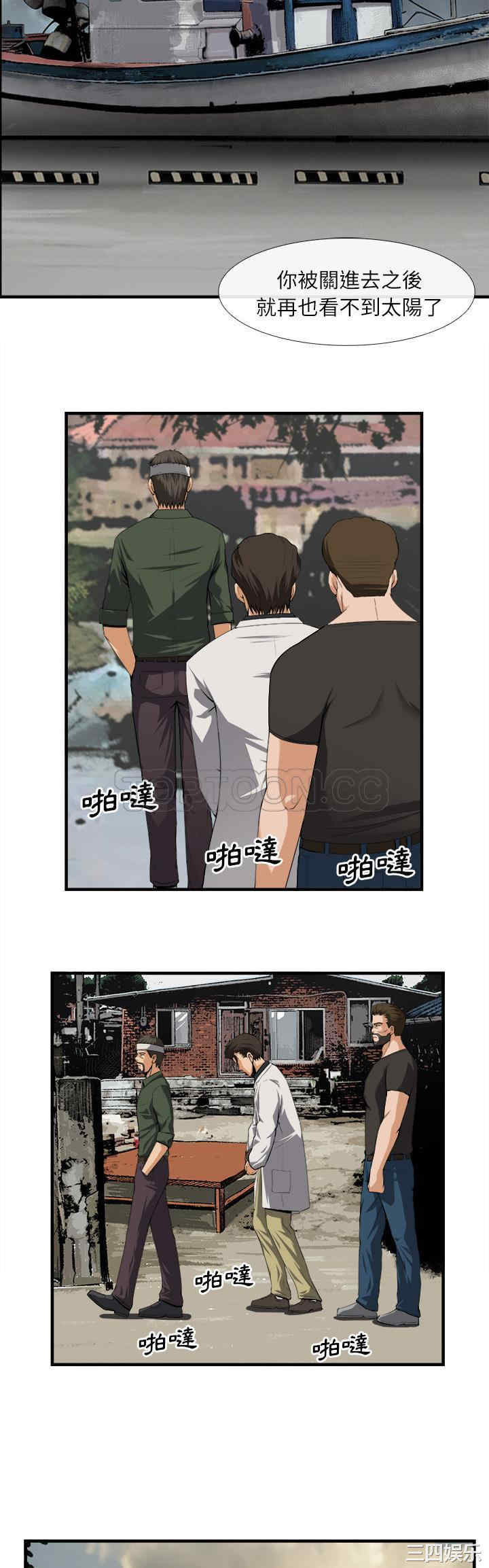 韩国漫画去幸岛韩漫_去幸岛-第24话在线免费阅读-韩国漫画-第5张图片