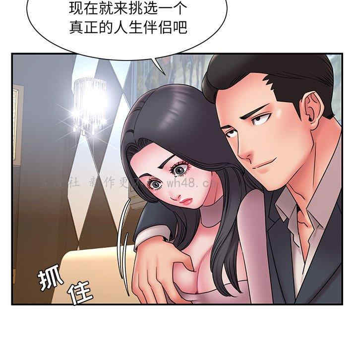 韩国漫画被抛弃的男人/男孩没人爱韩漫_被抛弃的男人/男孩没人爱-第18话在线免费阅读-韩国漫画-第84张图片