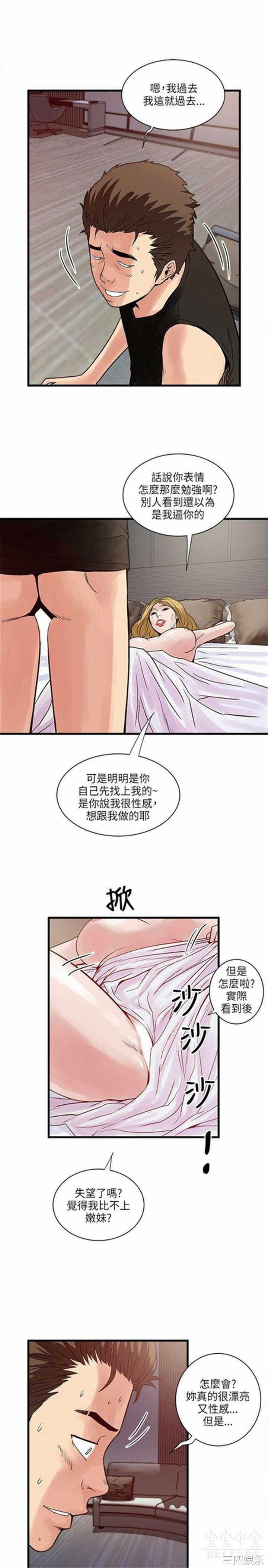 韩国漫画安全之家：挡不住的浪女们韩漫_安全之家：挡不住的浪女们-第39话在线免费阅读-韩国漫画-第7张图片