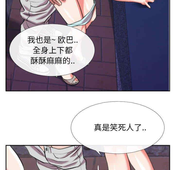 韩国漫画特殊关系韩漫_特殊关系-第28话在线免费阅读-韩国漫画-第29张图片