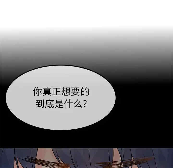 韩国漫画执着于他/爱我还是他韩漫_执着于他/爱我还是他-第7话在线免费阅读-韩国漫画-第114张图片