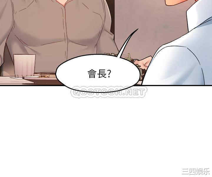 韩国漫画韩漫_霸道主管要我IN-第23话在线免费阅读-韩国漫画-第21张图片