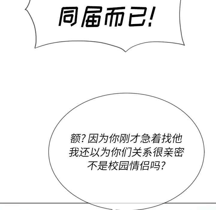 韩国漫画难缠小恶女/恶女勾勾缠韩漫_难缠小恶女/恶女勾勾缠-第21话在线免费阅读-韩国漫画-第113张图片