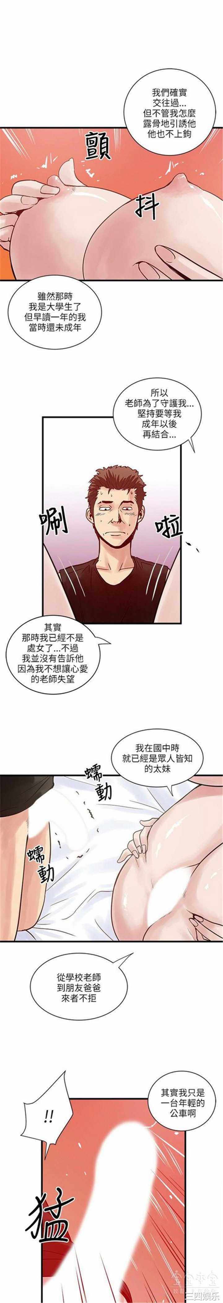韩国漫画安全之家：挡不住的浪女们韩漫_安全之家：挡不住的浪女们-第39话在线免费阅读-韩国漫画-第11张图片