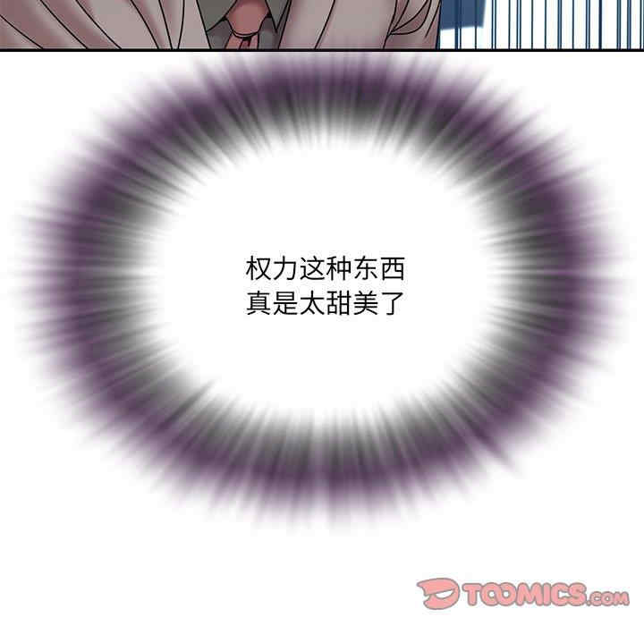韩国漫画被抛弃的男人/男孩没人爱韩漫_被抛弃的男人/男孩没人爱-第18话在线免费阅读-韩国漫画-第86张图片