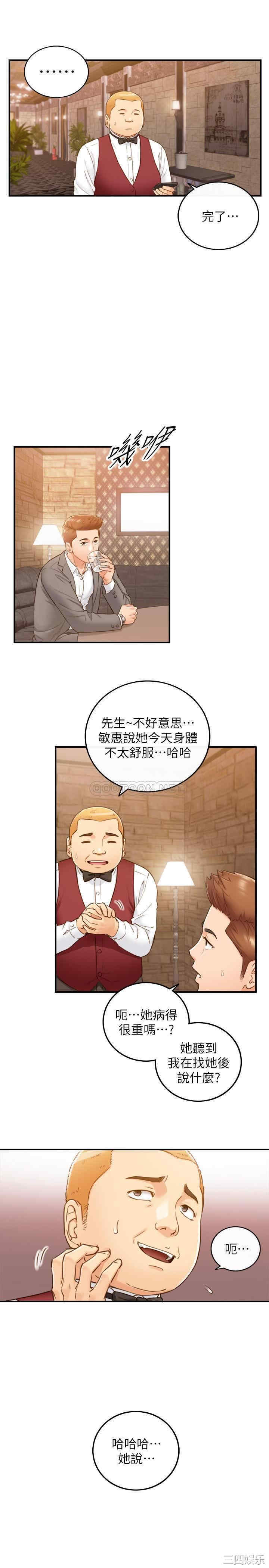 韩国漫画韩漫_正妹小主管-第65话在线免费阅读-韩国漫画-第29张图片