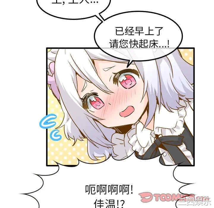 韩国漫画执着于他/爱我还是他韩漫_执着于他/爱我还是他-第26话在线免费阅读-韩国漫画-第82张图片
