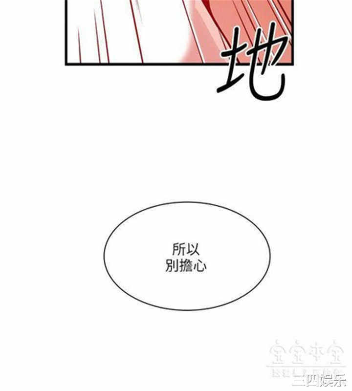 韩国漫画安全之家：挡不住的浪女们韩漫_安全之家：挡不住的浪女们-第39话在线免费阅读-韩国漫画-第12张图片