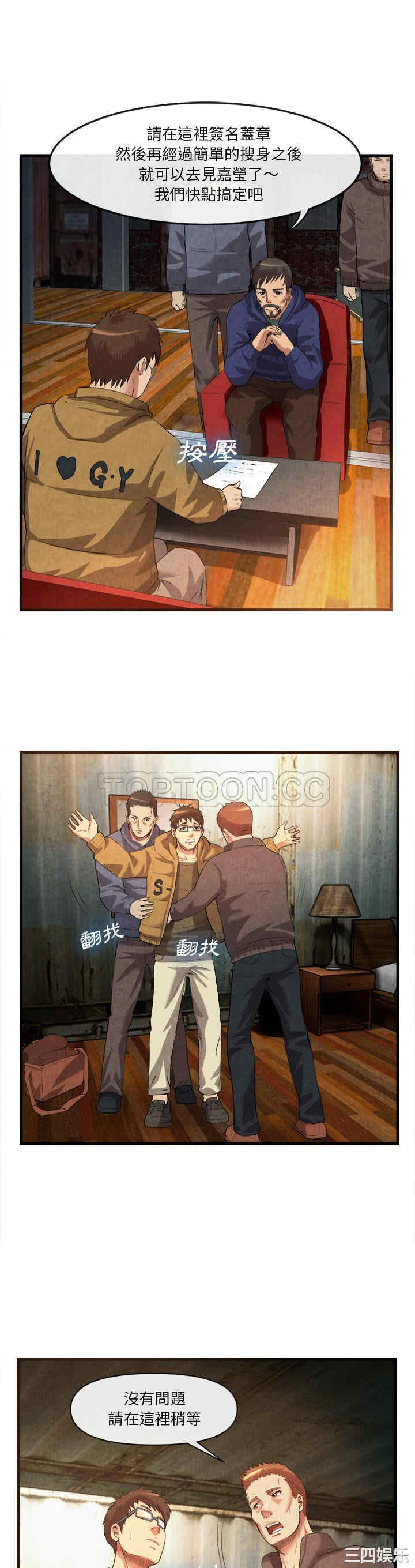 韩国漫画去幸岛韩漫_去幸岛-第32话在线免费阅读-韩国漫画-第5张图片