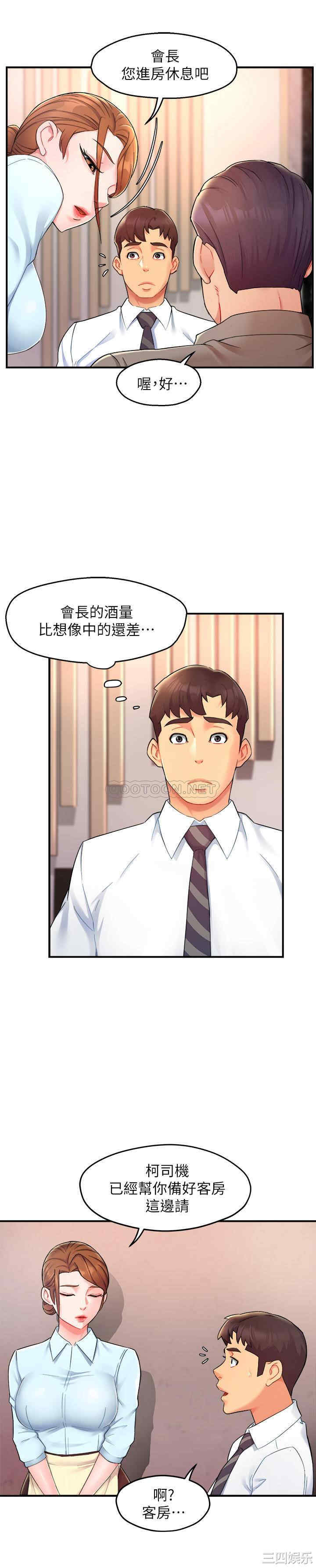 韩国漫画韩漫_霸道主管要我IN-第23话在线免费阅读-韩国漫画-第22张图片