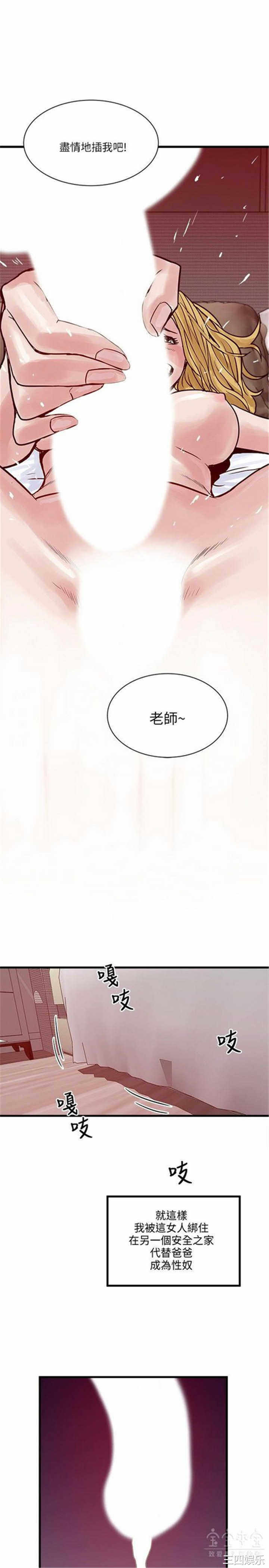 韩国漫画安全之家：挡不住的浪女们韩漫_安全之家：挡不住的浪女们-第39话在线免费阅读-韩国漫画-第13张图片
