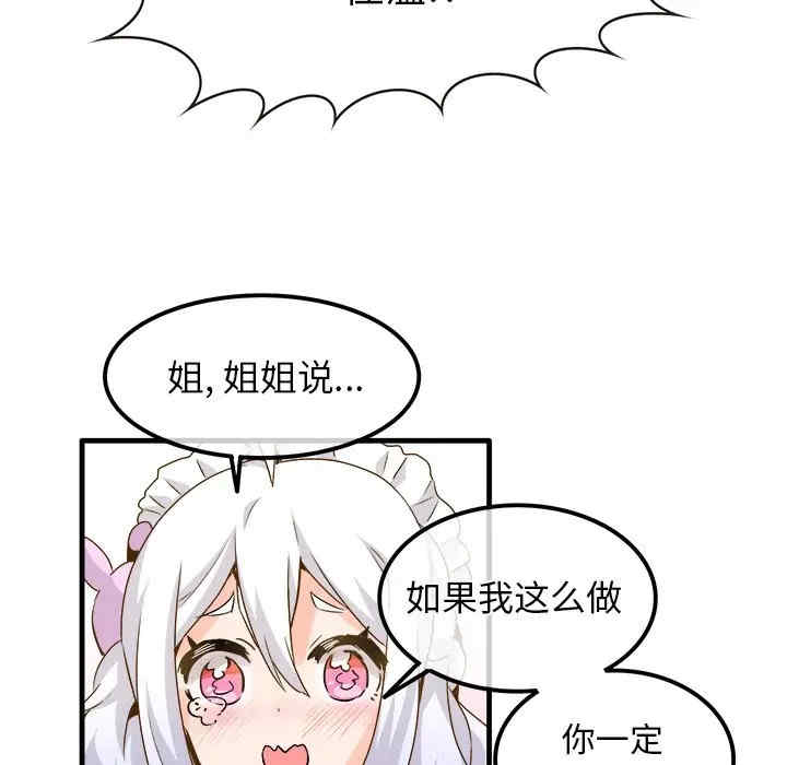 韩国漫画执着于他/爱我还是他韩漫_执着于他/爱我还是他-第26话在线免费阅读-韩国漫画-第83张图片