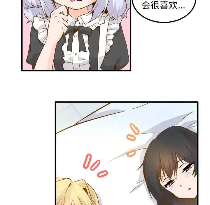 韩国漫画执着于他/爱我还是他韩漫_执着于他/爱我还是他-第26话在线免费阅读-韩国漫画-第84张图片