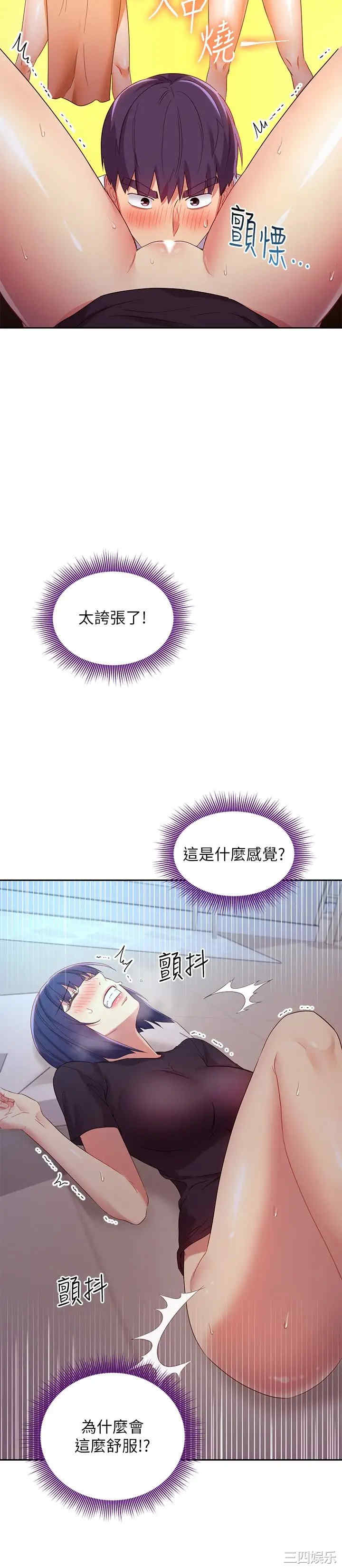 韩国漫画韩漫_继母的朋友们-第92话在线免费阅读-韩国漫画-第27张图片