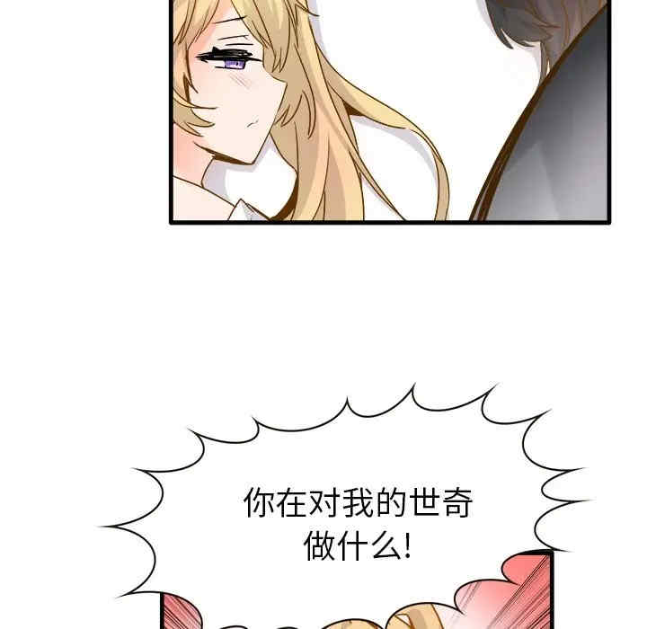 韩国漫画执着于他/爱我还是他韩漫_执着于他/爱我还是他-第26话在线免费阅读-韩国漫画-第85张图片