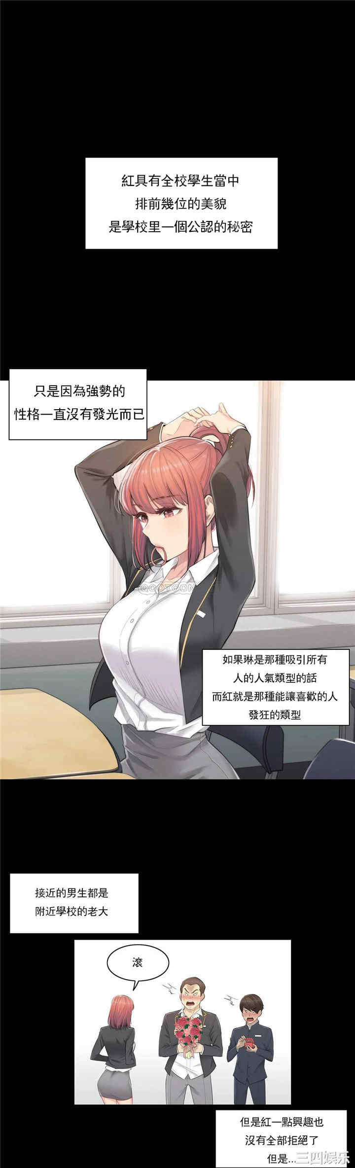韩国漫画废弃章节韩漫_触摸解封-第3话q在线免费阅读-韩国漫画-第1张图片