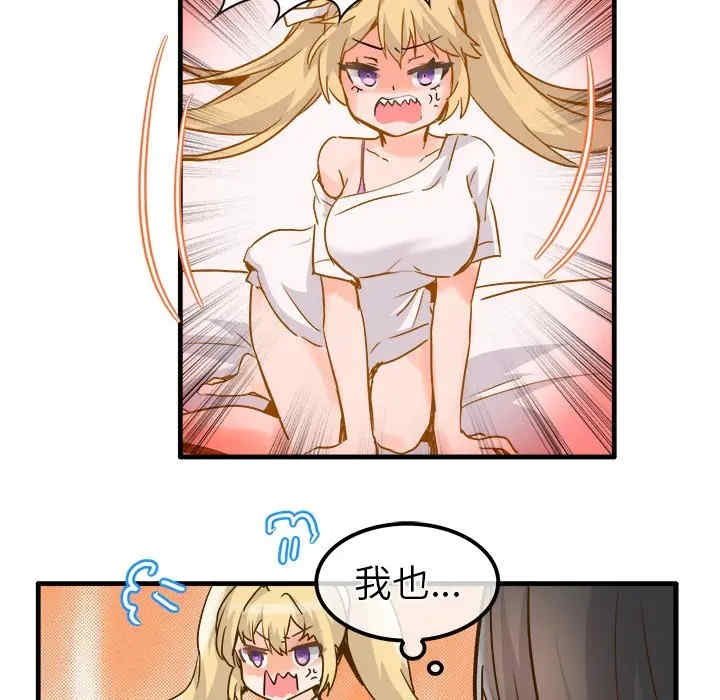 韩国漫画执着于他/爱我还是他韩漫_执着于他/爱我还是他-第26话在线免费阅读-韩国漫画-第86张图片