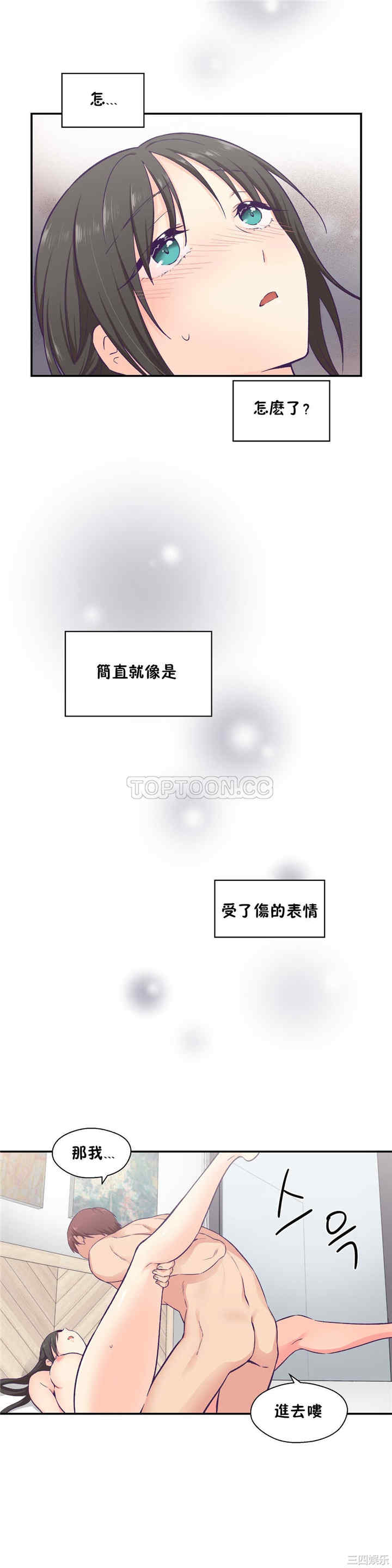 韩国漫画可爱的家伙韩漫_可爱的家伙-第16话在线免费阅读-韩国漫画-第4张图片