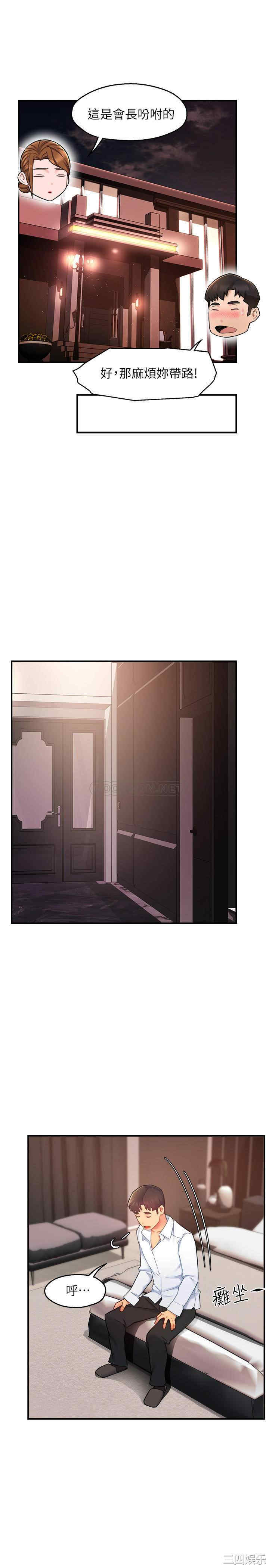 韩国漫画韩漫_霸道主管要我IN-第23话在线免费阅读-韩国漫画-第23张图片