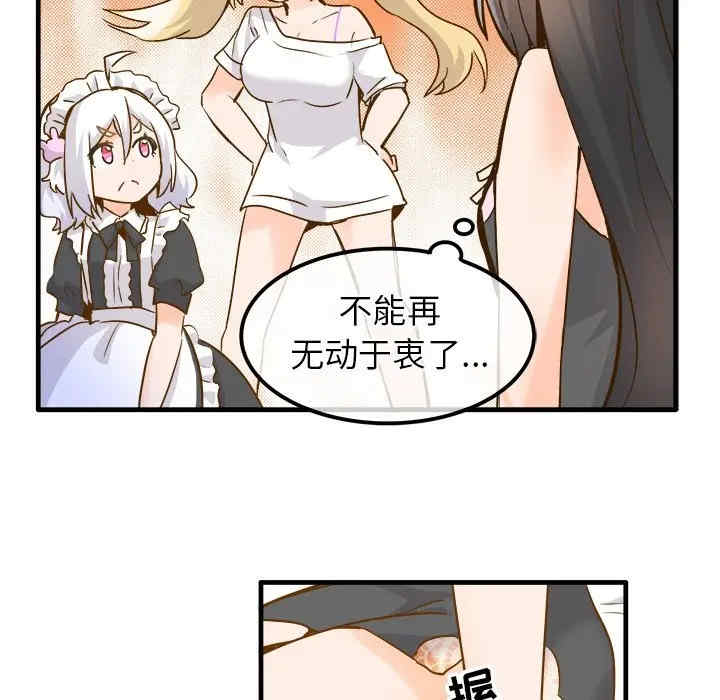 韩国漫画执着于他/爱我还是他韩漫_执着于他/爱我还是他-第26话在线免费阅读-韩国漫画-第87张图片
