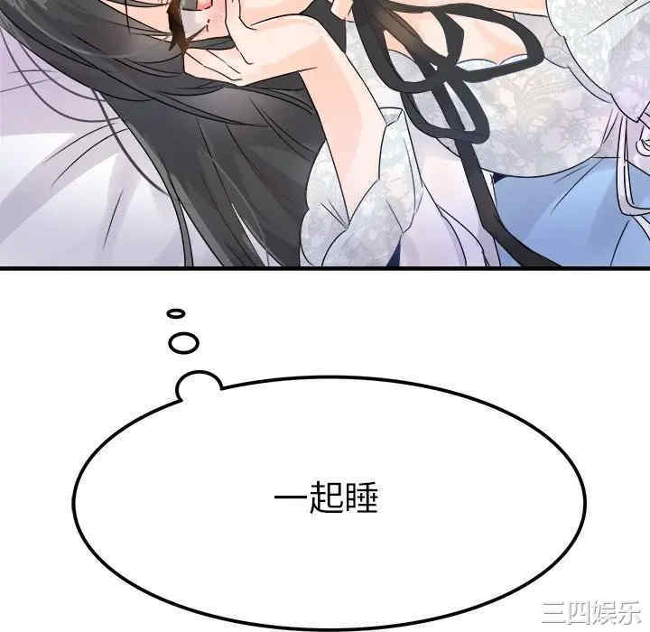 韩国漫画执着于他/爱我还是他韩漫_执着于他/爱我还是他-第7话在线免费阅读-韩国漫画-第124张图片