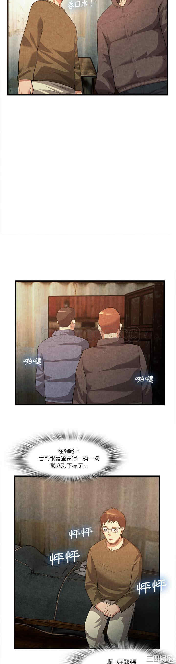 韩国漫画去幸岛韩漫_去幸岛-第32话在线免费阅读-韩国漫画-第6张图片