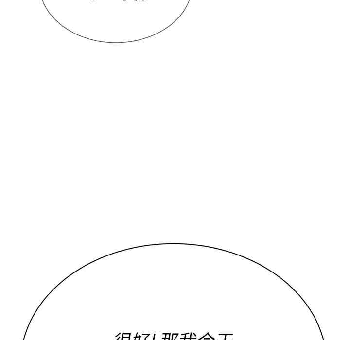 韩国漫画难缠小恶女/恶女勾勾缠韩漫_难缠小恶女/恶女勾勾缠-第21话在线免费阅读-韩国漫画-第117张图片