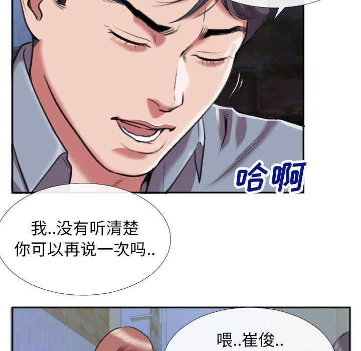 韩国漫画特殊关系韩漫_特殊关系-第28话在线免费阅读-韩国漫画-第31张图片