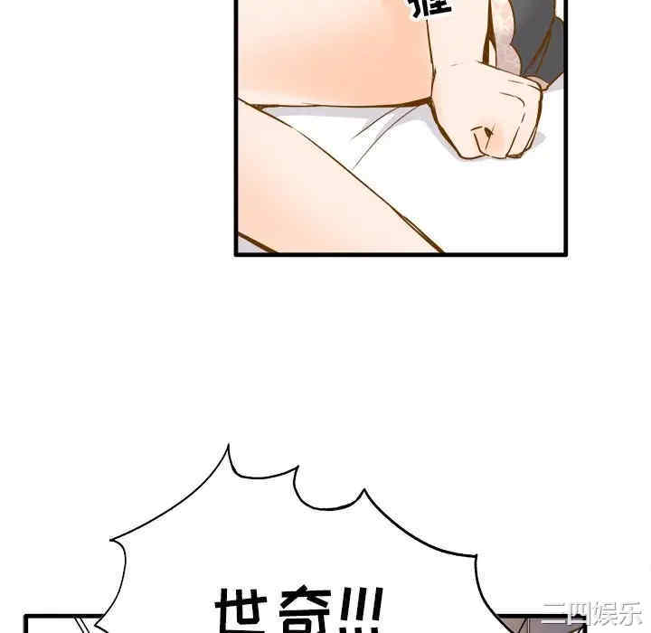 韩国漫画执着于他/爱我还是他韩漫_执着于他/爱我还是他-第26话在线免费阅读-韩国漫画-第88张图片