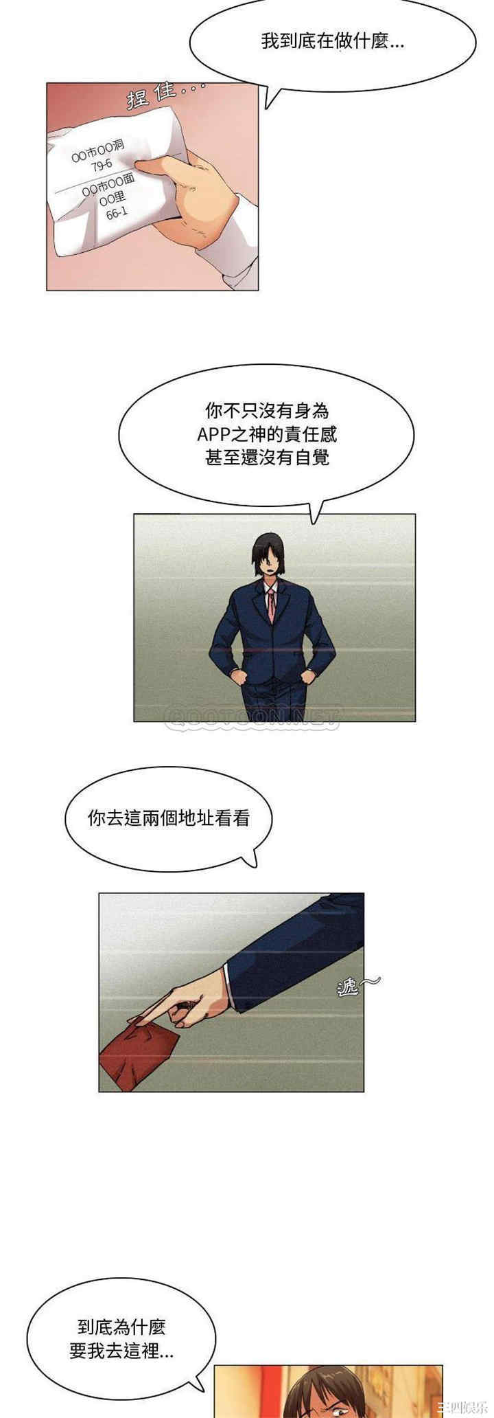 韩国漫画约神韩漫_约神-第47话在线免费阅读-韩国漫画-第3张图片