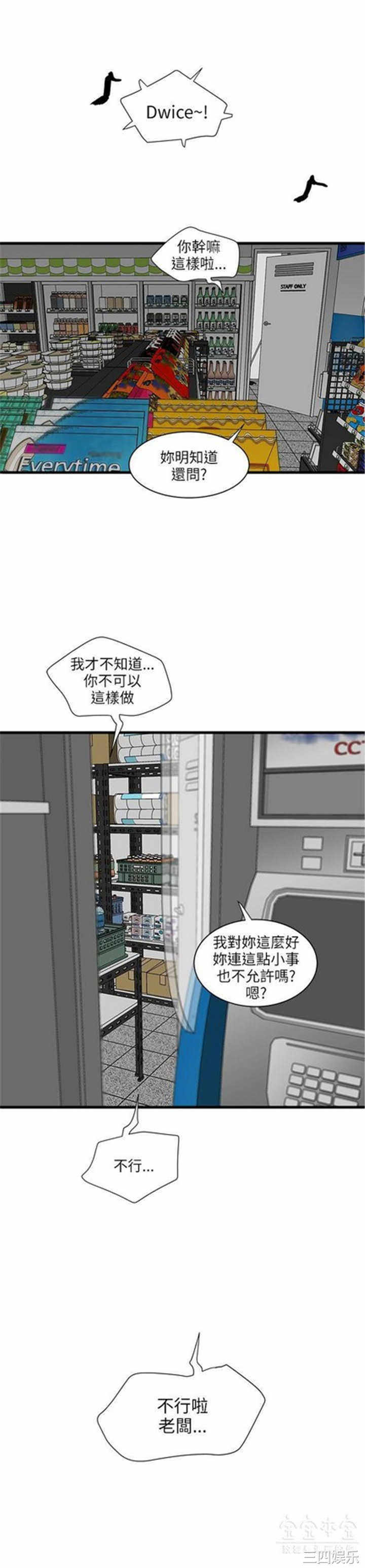 韩国漫画安全之家：挡不住的浪女们韩漫_安全之家：挡不住的浪女们-第39话在线免费阅读-韩国漫画-第19张图片