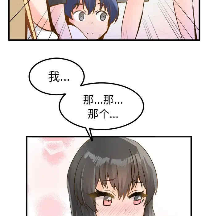 韩国漫画执着于他/爱我还是他韩漫_执着于他/爱我还是他-第26话在线免费阅读-韩国漫画-第90张图片