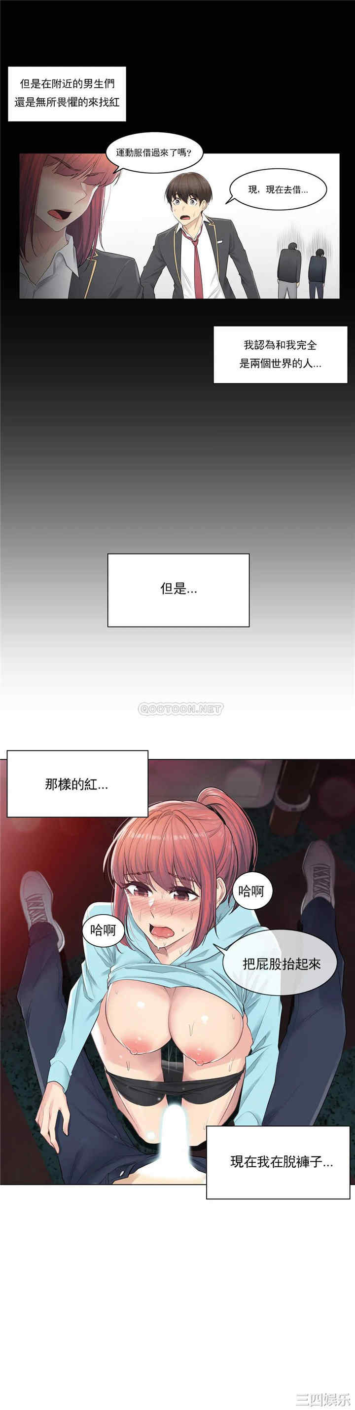 韩国漫画废弃章节韩漫_触摸解封-第3话q在线免费阅读-韩国漫画-第2张图片