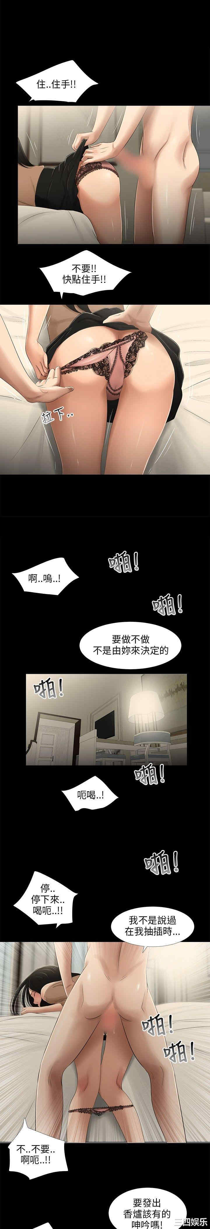 韩国漫画三姐妹韩漫_三姐妹-第29话在线免费阅读-韩国漫画-第1张图片