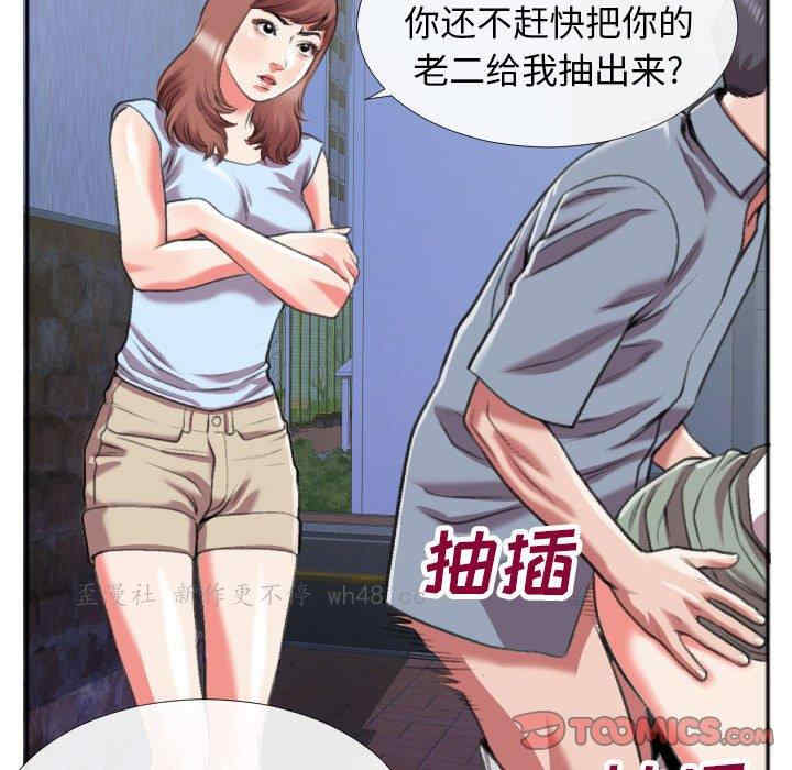 韩国漫画特殊关系韩漫_特殊关系-第28话在线免费阅读-韩国漫画-第32张图片