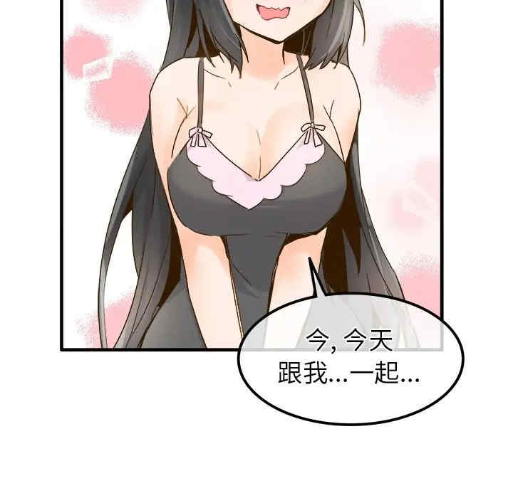 韩国漫画执着于他/爱我还是他韩漫_执着于他/爱我还是他-第26话在线免费阅读-韩国漫画-第91张图片