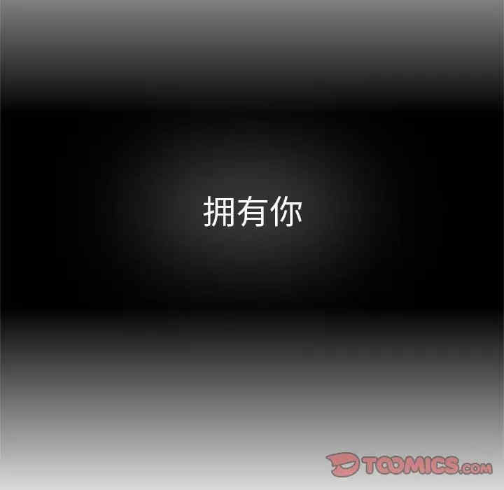 韩国漫画执着于他/爱我还是他韩漫_执着于他/爱我还是他-第7话在线免费阅读-韩国漫画-第129张图片