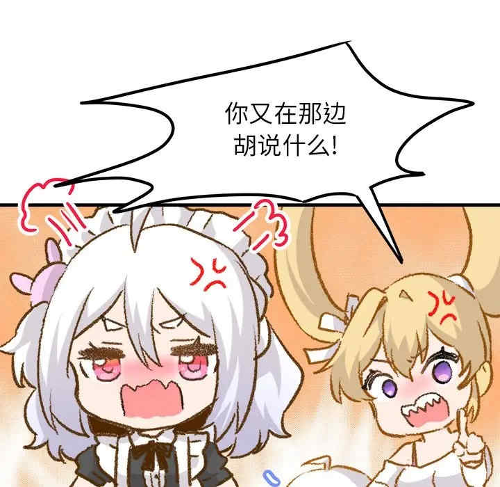 韩国漫画执着于他/爱我还是他韩漫_执着于他/爱我还是他-第26话在线免费阅读-韩国漫画-第92张图片