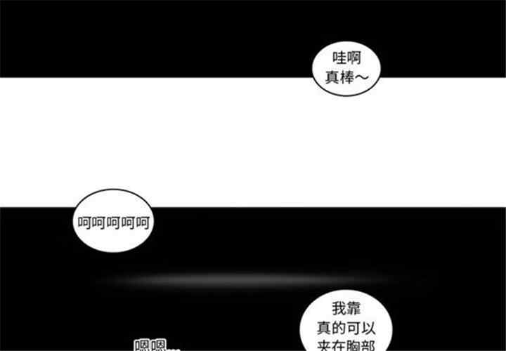 韩国漫画巧手妇产科韩漫_巧手妇产科-第41话在线免费阅读-韩国漫画-第3张图片