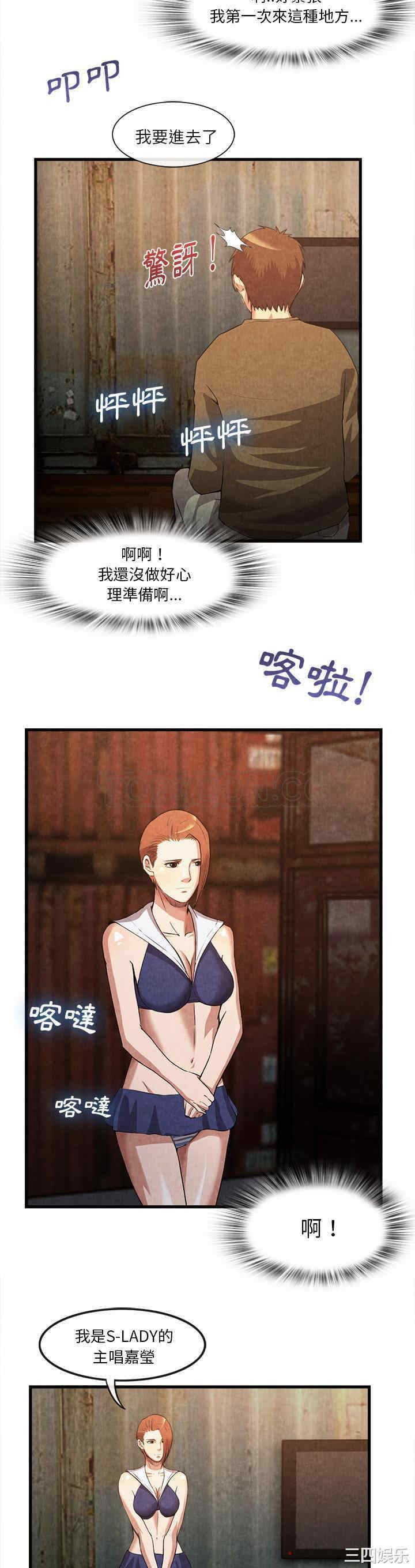 韩国漫画去幸岛韩漫_去幸岛-第32话在线免费阅读-韩国漫画-第7张图片