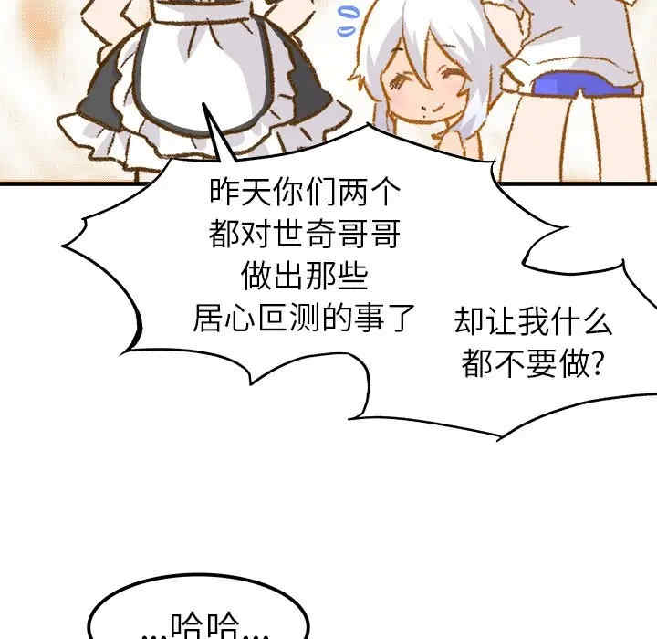 韩国漫画执着于他/爱我还是他韩漫_执着于他/爱我还是他-第26话在线免费阅读-韩国漫画-第93张图片